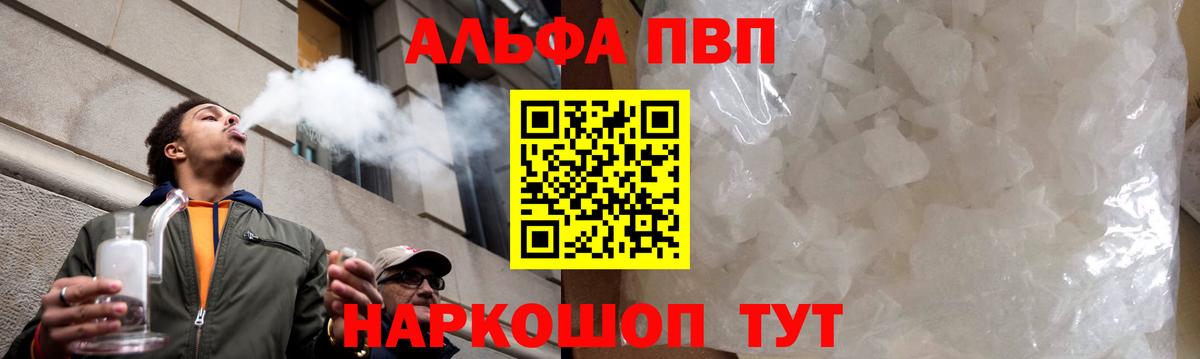 А ПВП Crystall Волхов