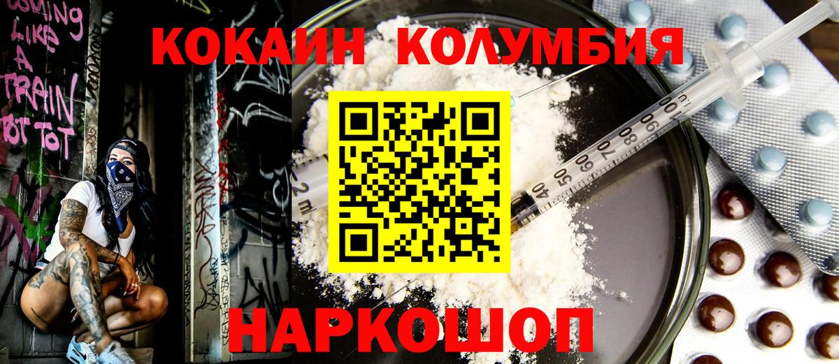 Волхов  КОКАИН 97%  Вход с VPN  купить   Кокаин Columbia 