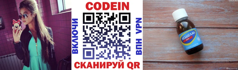 Кодеиновый сироп Lean Purple Drank  цена   Волхов 