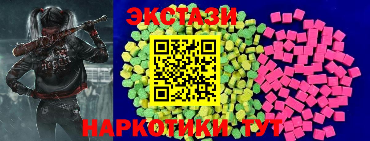 Ecstasy ешки  Ecstasy  Вход с VPN  Волхов  Ecstasy таблы 