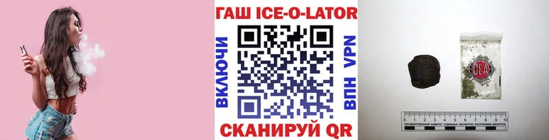 ГАШИШ ice o lator Волхов