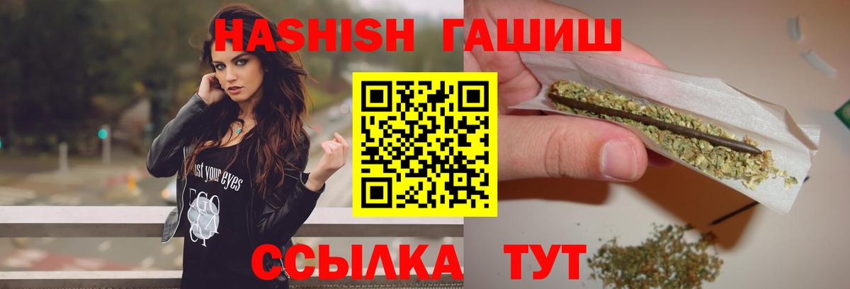 ГАШ гарик  ГАШИШ 40% ТГК  Вход с VPN  сколько стоит  Волхов 