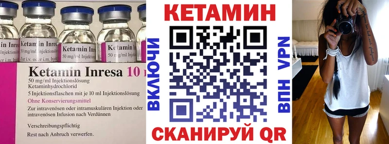Кетамин VHQ  где купить   Волхов 