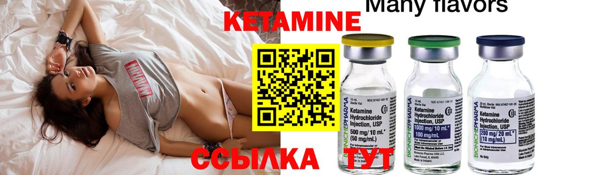 КЕТАМИН ketamine  Вход с VPN  Волхов 