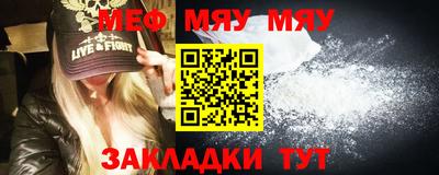 мяу мяу мука Новодвинск