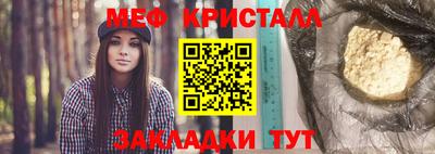 меф Новозыбков