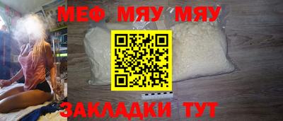 меф Новозыбков