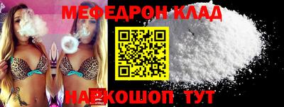 меф Новозыбков