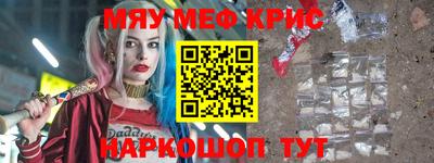 меф Новозыбков