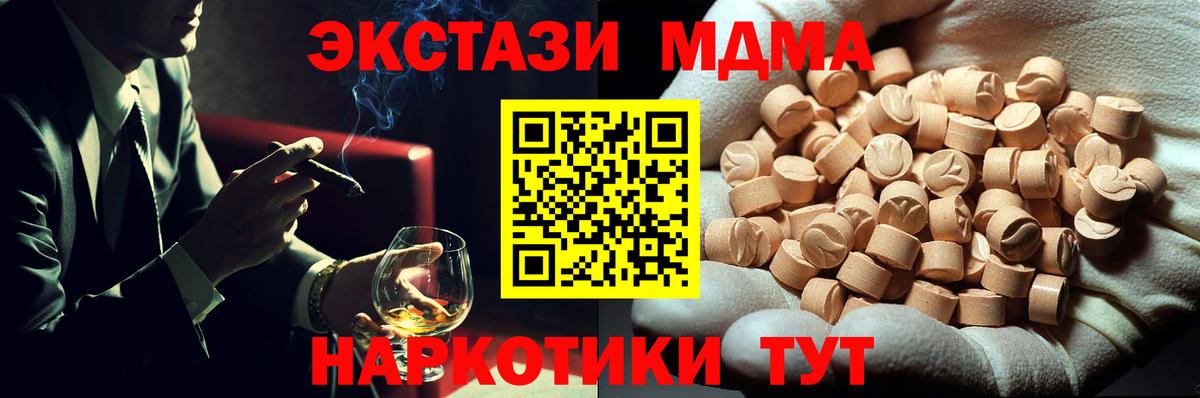 MDMA  Вход с VPN  Волхов  МДМА Molly  MDMA молли 