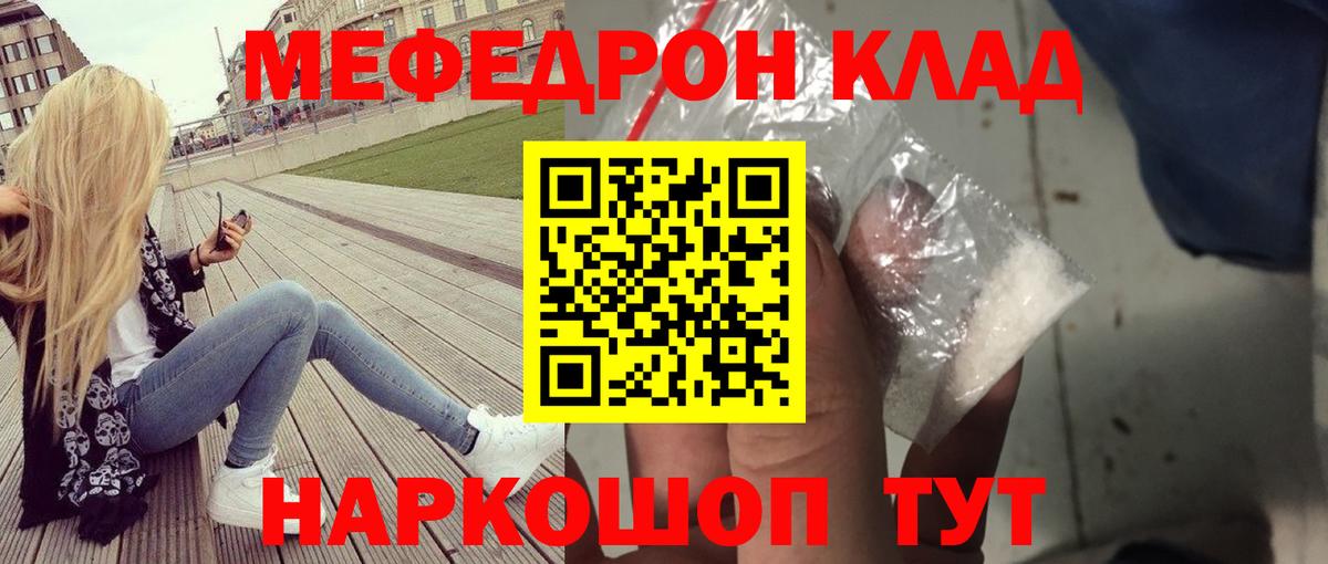 Мефедрон  Меф  МЕФ мука  Волхов  Мефедрон VHQ  Вход с VPN 