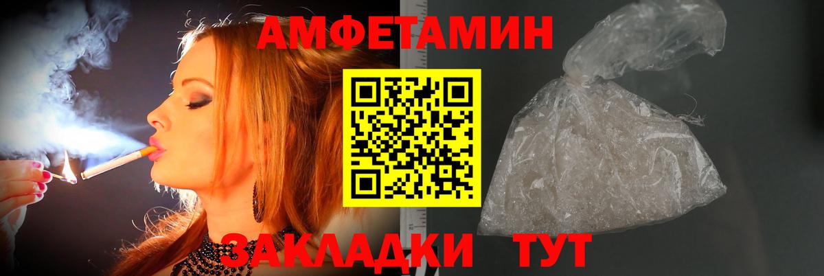 МЕТАМФЕТАМИН  Первитин Methamphetamine  Вход с VPN  Волхов 