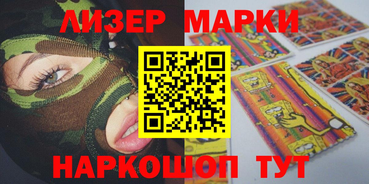Марки NBOMe 1500мкг Волхов
