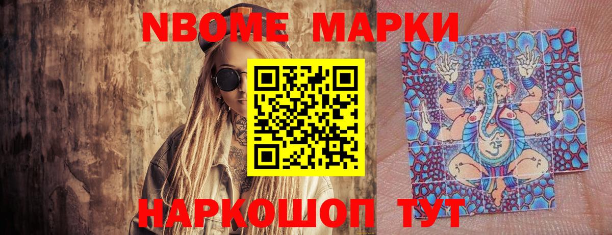 Волхов  Наркотические марки  Вход с VPN  Марки 25I-NBOMe 1500мкг 