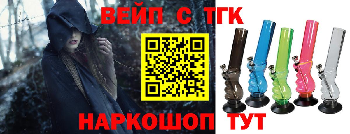 ТГК гашишное масло Волхов