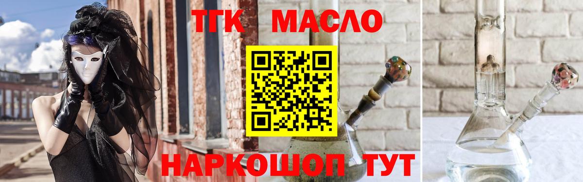 закладка  Вход с VPN  Дистиллят ТГК THC oil  Волхов  Дистиллят ТГК вейп 